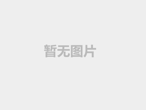 大米的营养价值有哪些？
